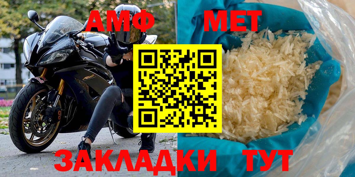 АМФЕТАМИН VHQ Заинск