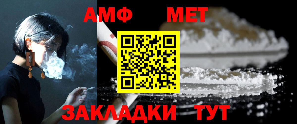 Амфетамин VHQ  Amphetamine  Заинск  Вход с VPN 