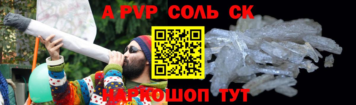 купить закладку  A-PVP СК КРИС  Вход с VPN  Заинск  Alpha PVP мука 