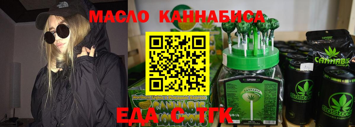 Заинск  Еда ТГК конопля  Вход с VPN 