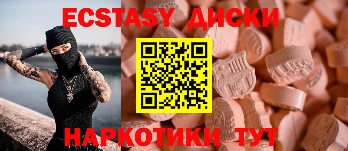 Заинск  Ecstasy louis Vuitton  Вход с VPN  что такое   Ecstasy VHQ  Экстази 
