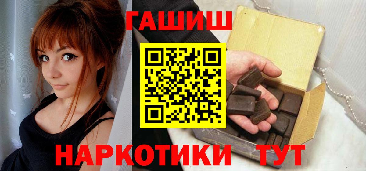 где продают наркотики  Вход с VPN  Заинск  Гашиш Premium  ГАШ Cannabis  Гашиш 