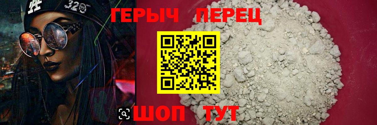 ГЕРОИН VHQ Заинск