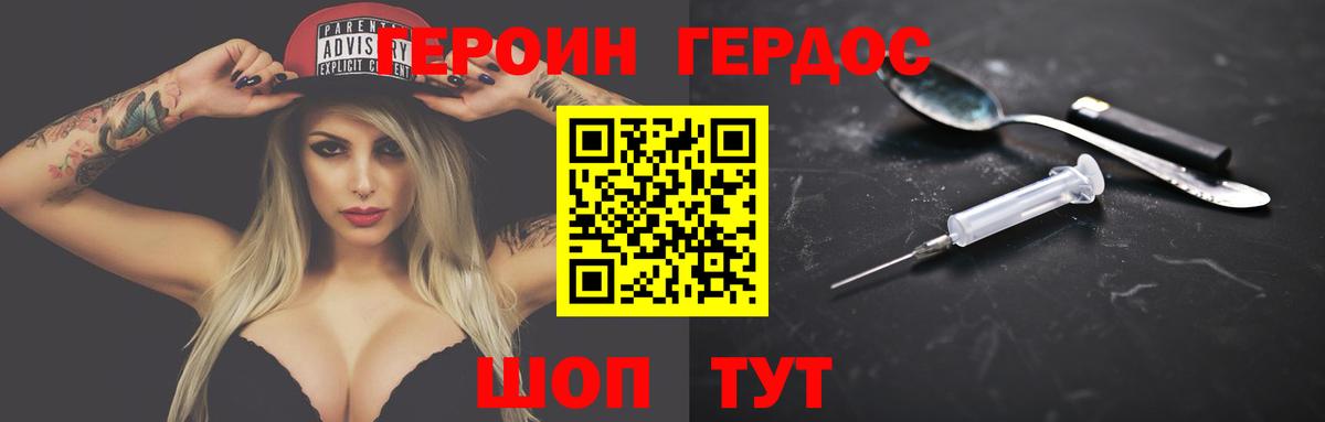 Заинск  ГЕРОИН афганец  ГЕРОИН  Вход с VPN 