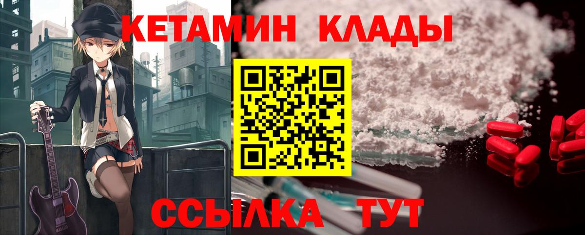 Кетамин ketamine Заинск