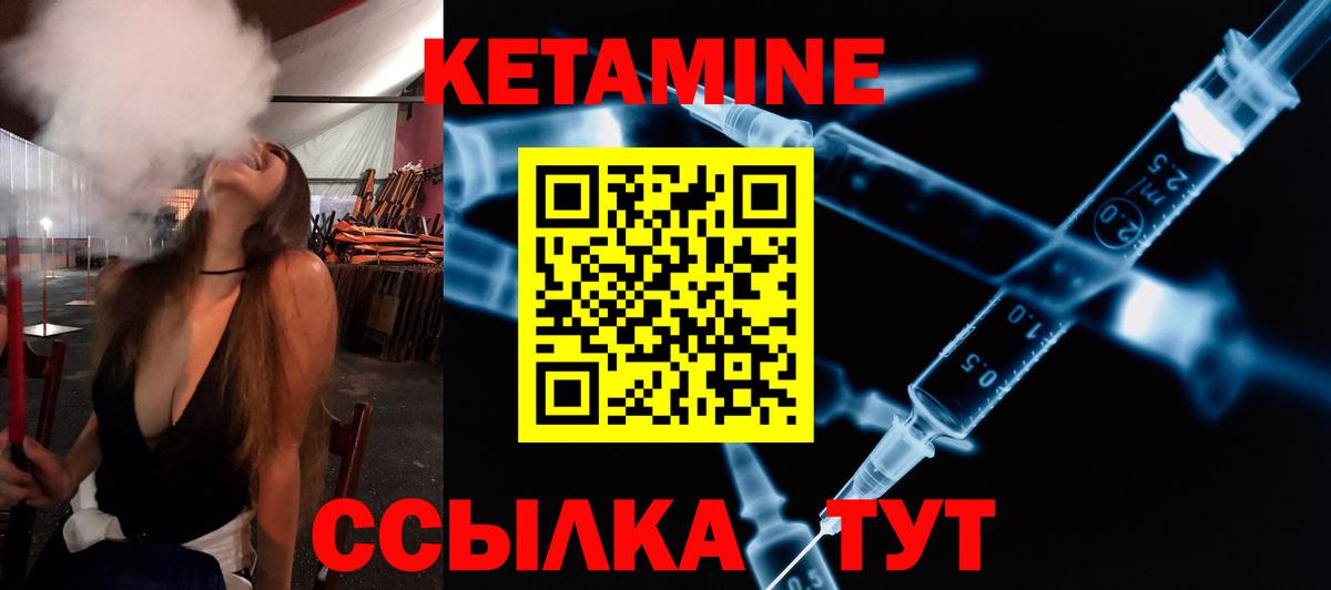 КЕТАМИН VHQ  КЕТАМИН ketamine  Вход с VPN  Заинск 