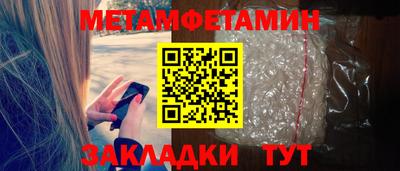 первитин Малоярославец