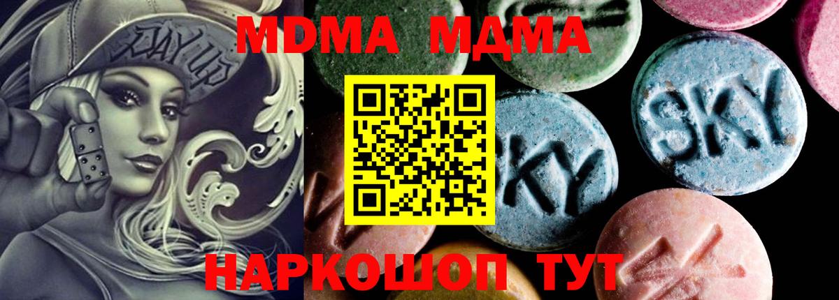 Заинск  МДМА  Вход с VPN  MDMA Molly  МДМА crystal 