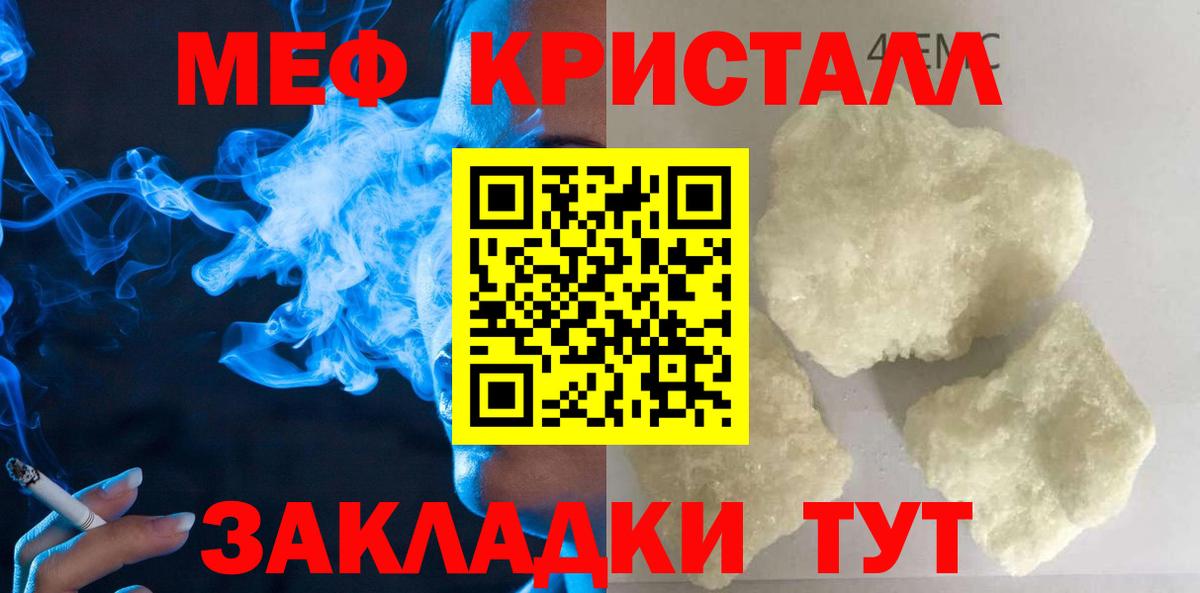 Меф мяу мяу Заинск