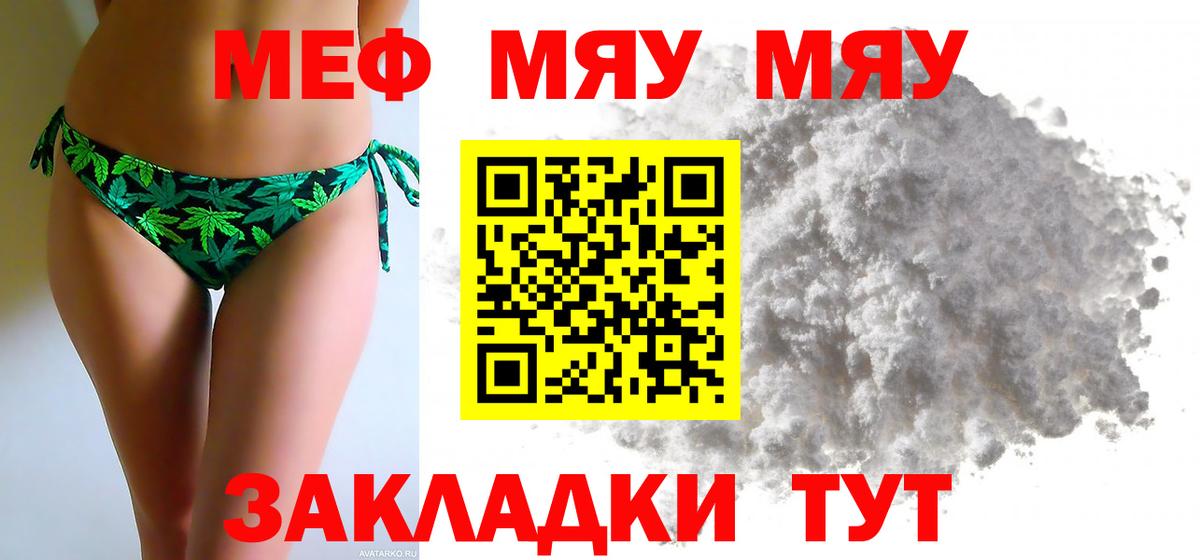 Меф  Вход с VPN  Заинск  МЕФ VHQ  Мефедрон мяу мяу 