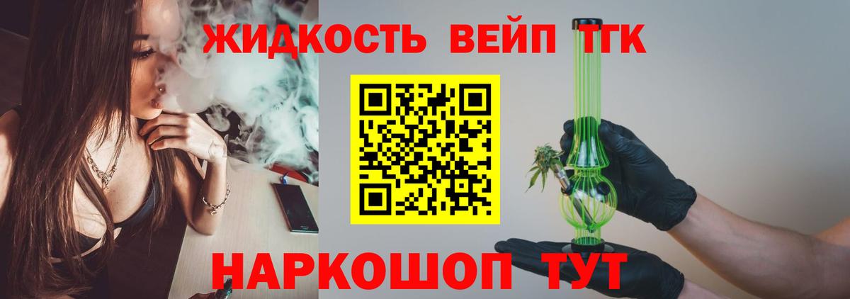 ТГК вейп  наркота  ТГК THC oil  Заинск  Вход с VPN 
