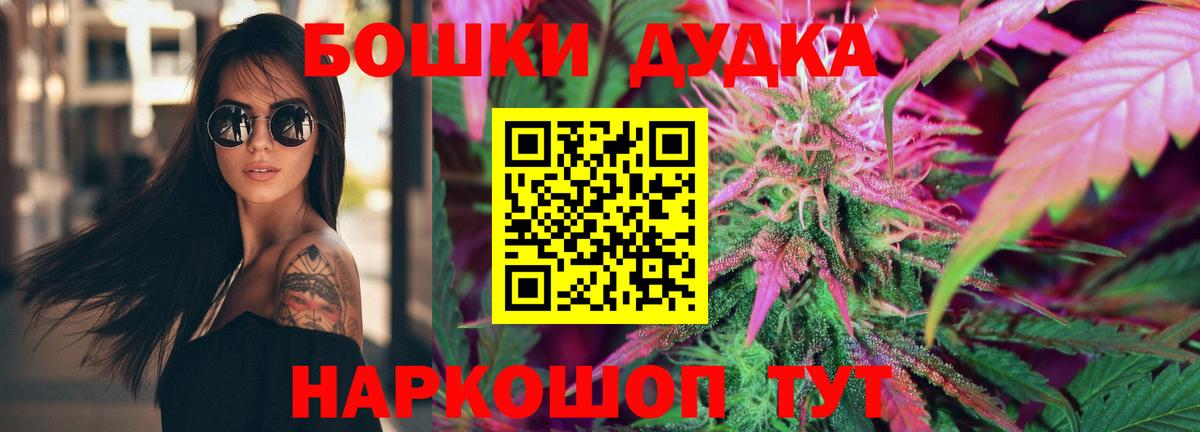 Марихуана семена  Вход с VPN  Бошки Шишки планчик  Бошки марихуана Bruce Banner  Заинск 